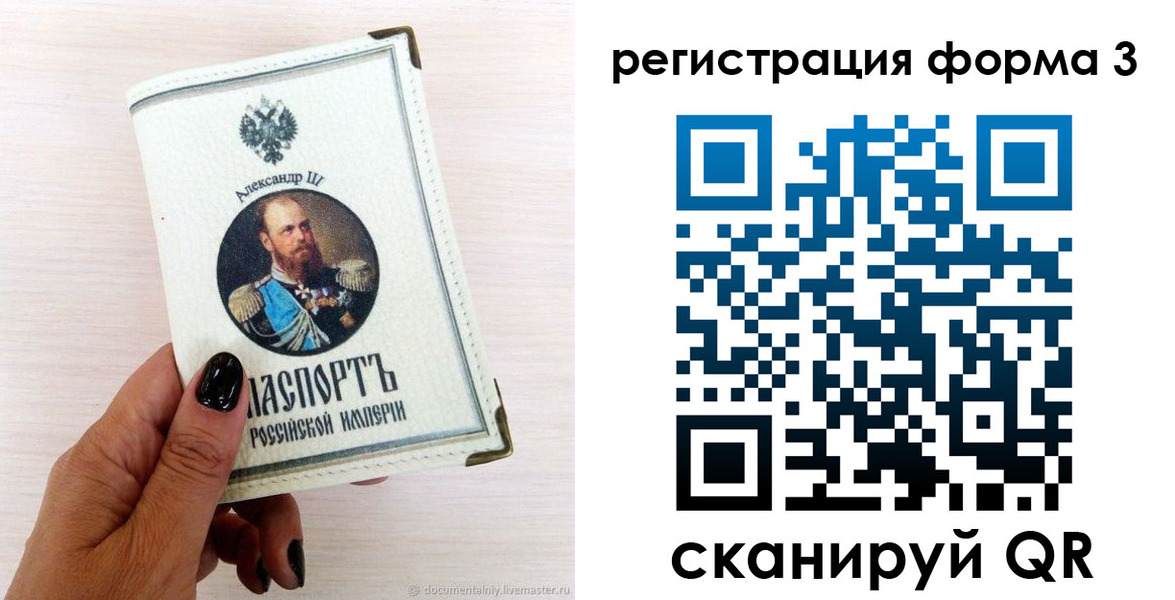 форма 3 в Златоусте