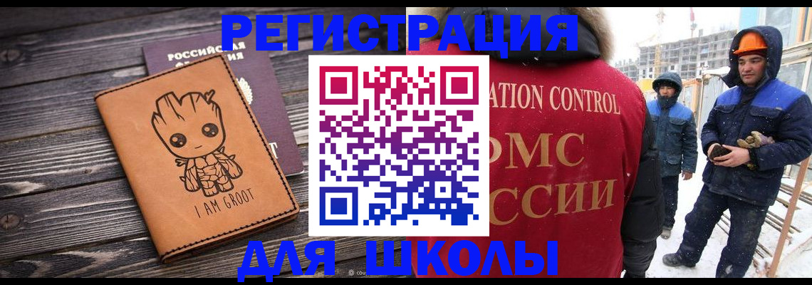 прописка в квартире в Златоусте